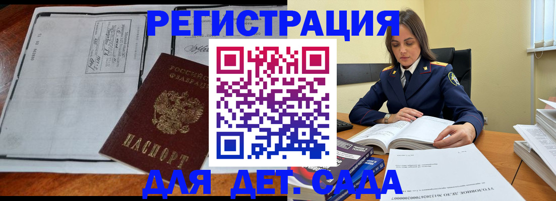 миграционный учет в Янауле